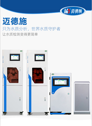 水質(zhì)在線監(jiān)測儀器在工程中存在的一些小毛病怎么辦？